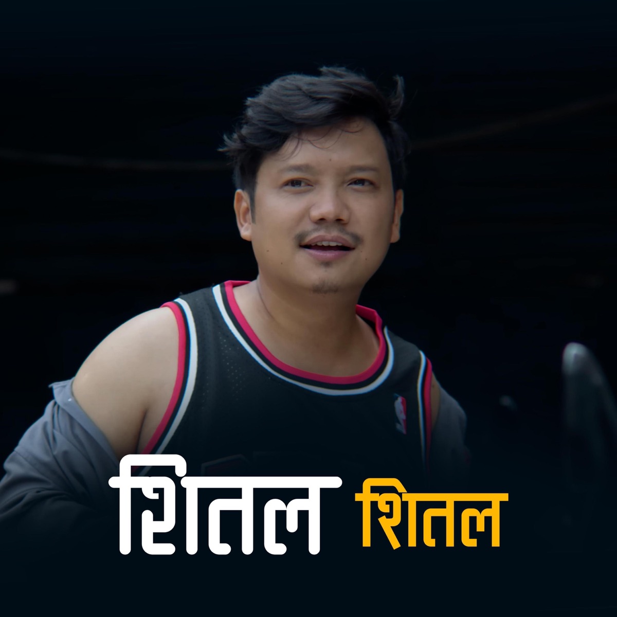 Shital Shital - Single by Jwala Rai album cover