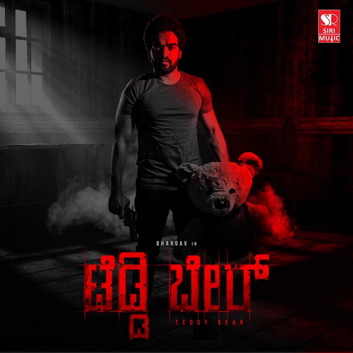 Teddy Bear - EP by Anuradha Bhat & Vivek Jungly album cover