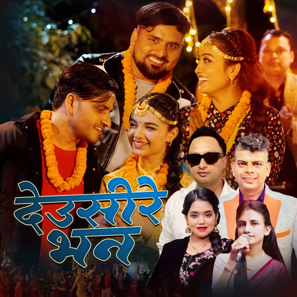Deusire Bhana - EP by Krishna Sapkota, Santosh K.C, Shanti Shree Pariyar & Manisha Lamichhane album cover