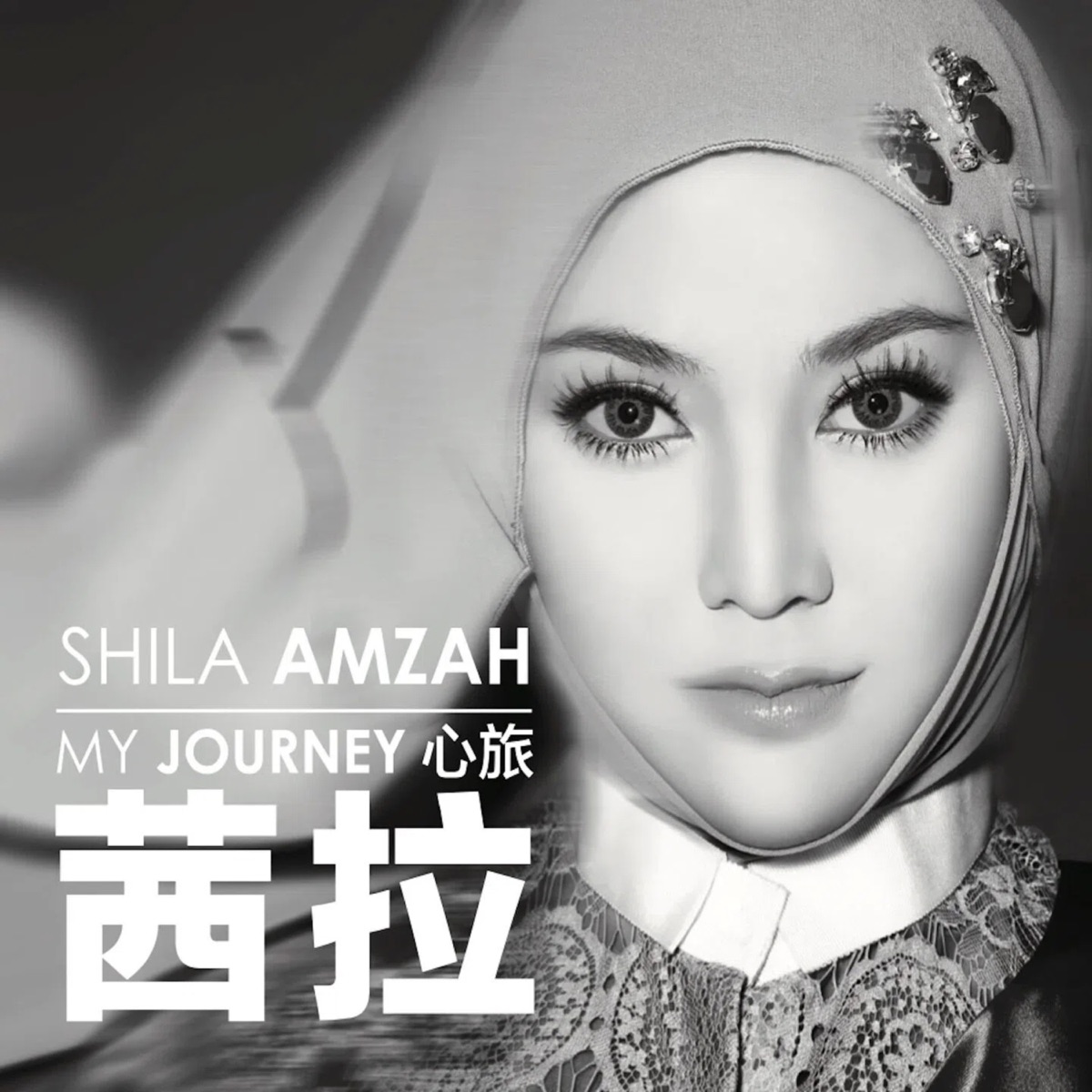 心旅 by Shila Amzah album cover