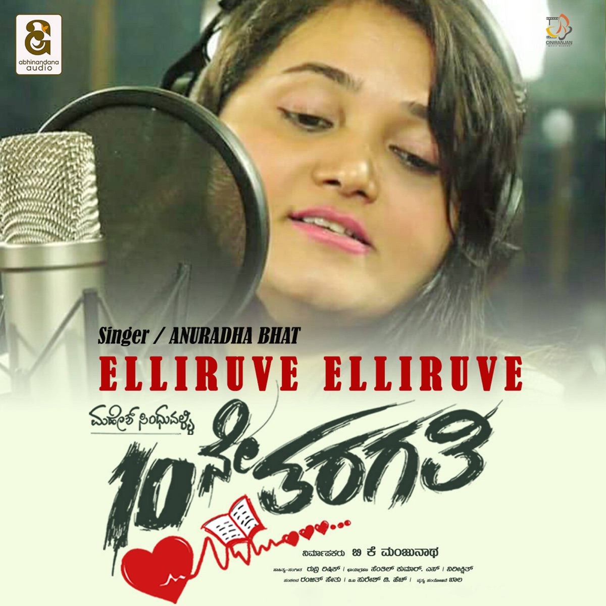 Elliruve Elliruve (From "10ne Tharagathi") [Original Motion Picture Soundtrack] - Single by Anuradha Bhat album cover