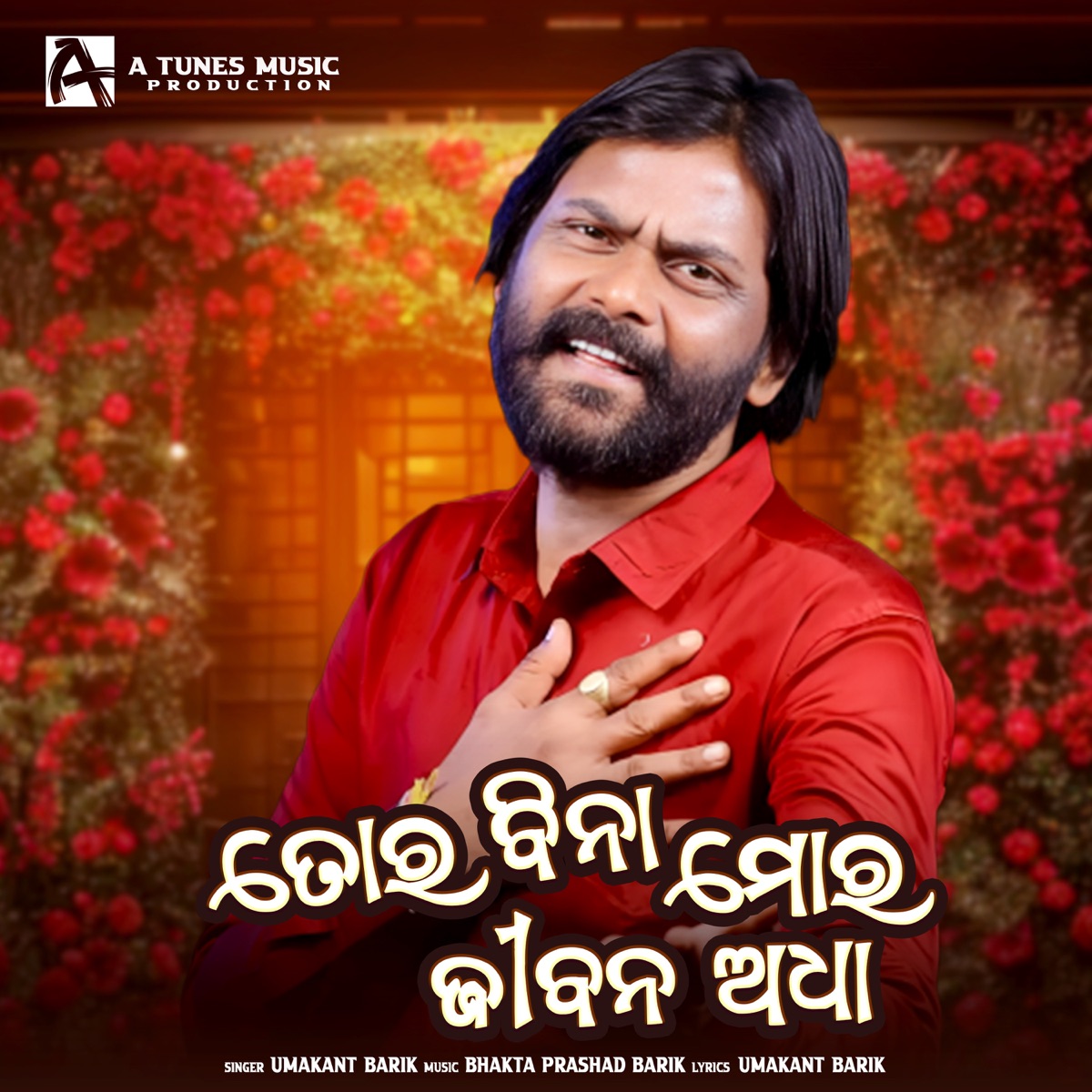 Tor Bina Mor Jiban Adha - Single by Umakant Barik album cover