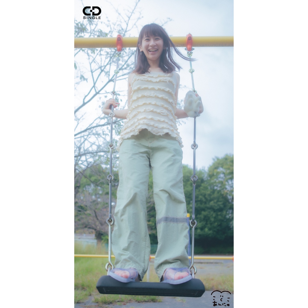 らなうぇいしんぎんにゅ - EP by MC Annyu album cover