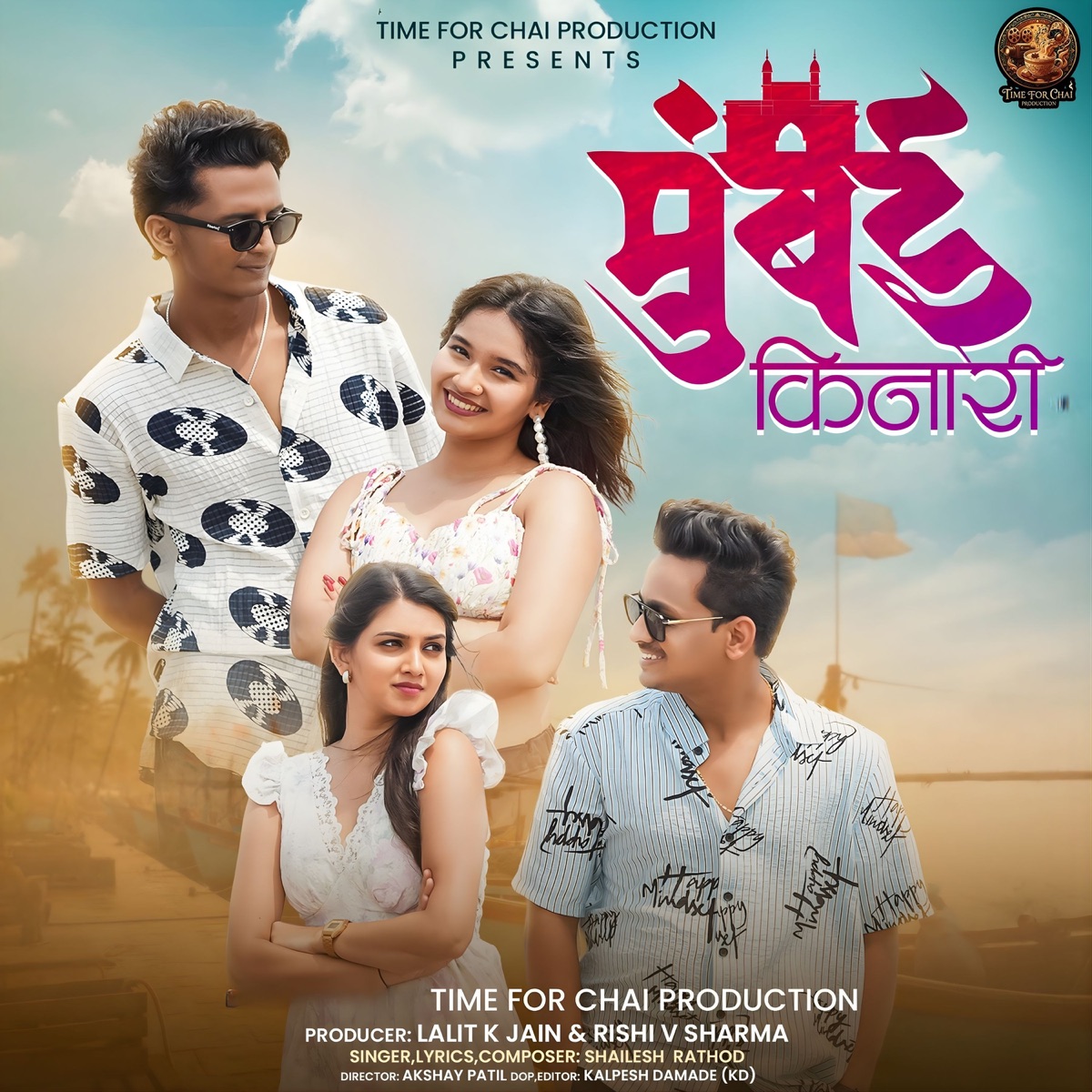 Mumbai Kinari - Single by Shailesh Rathod album cover