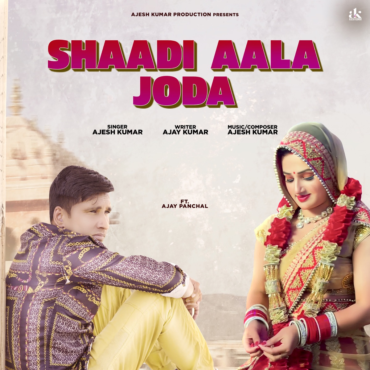 Shaadi Aala Joda (feat. Ajay Panchal) - Single by Ajesh Kumar album cover