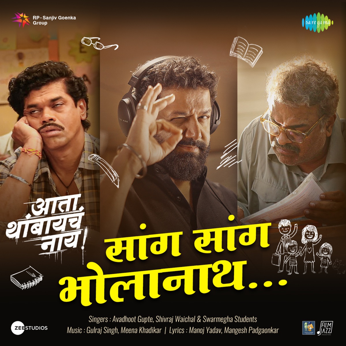 Sang Sang Bholanath (From "Ata Thambaycha Naay") - Single by Avadhoot Gupte, Shivraj Waichal, Swarmegha Students, Gulraj Singh, Meena Khadikar, Manoj Yadav & Mangesh Padgaonkar album cover