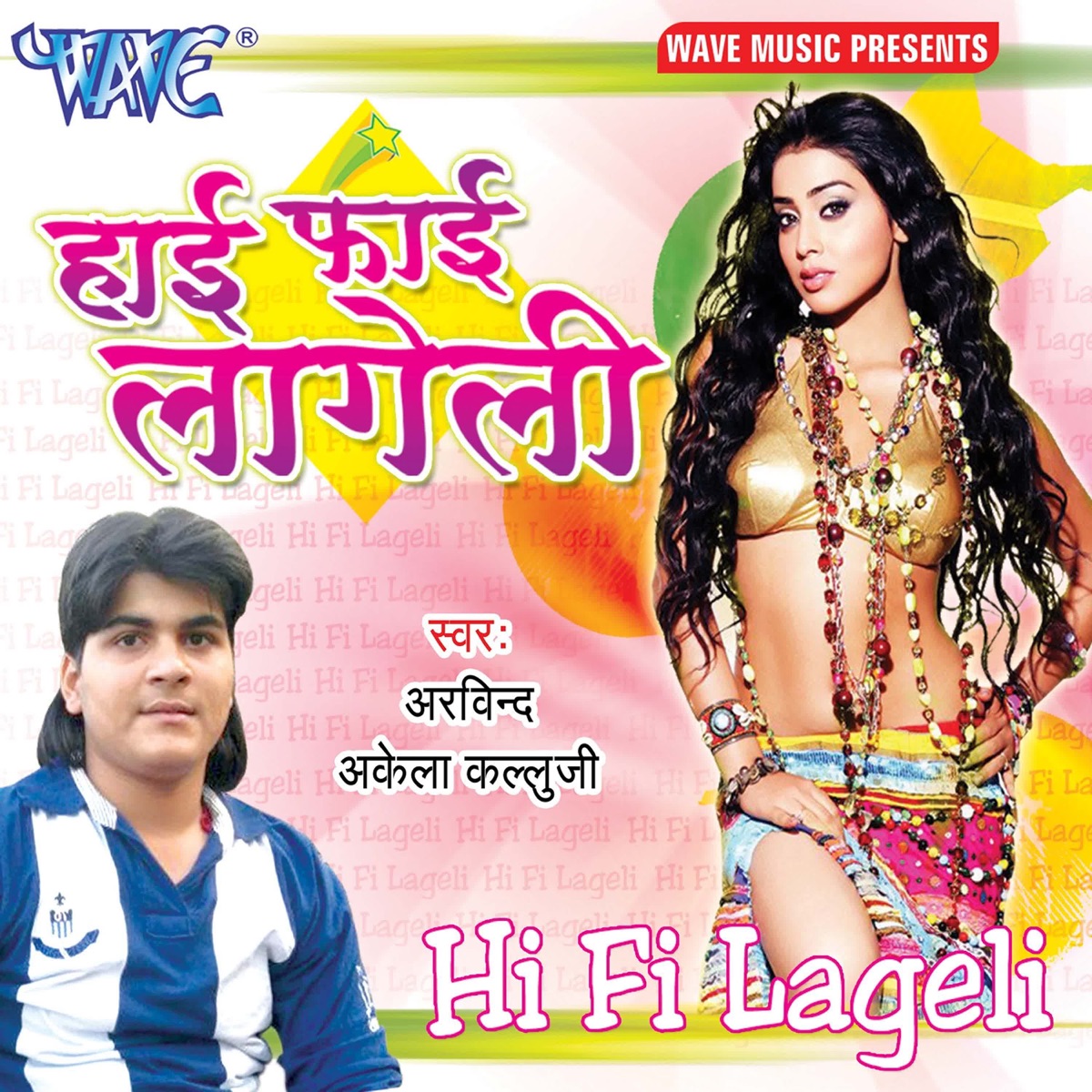 Hi Fi Lageli - Single by Arvind Akela Kallu Ji & Nisha album cover