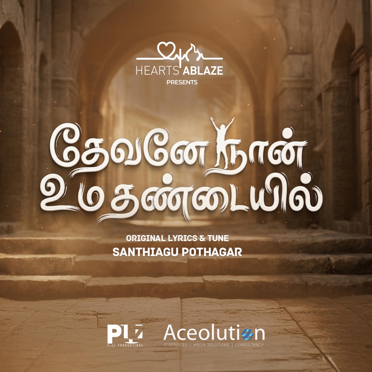 Dhevanae Naan Umathandayil (feat. Daisy Yensone) - Single by Hearts Ablaze Records album cover
