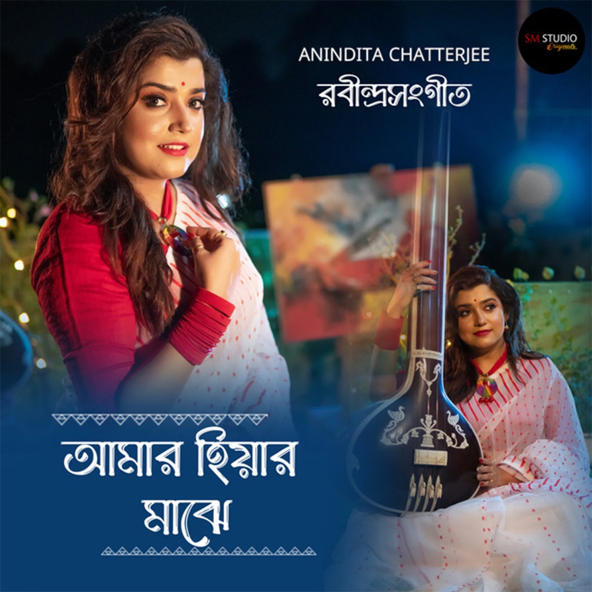 Amar Hiyar Majhe - Single by Anindita Chatterjee album cover