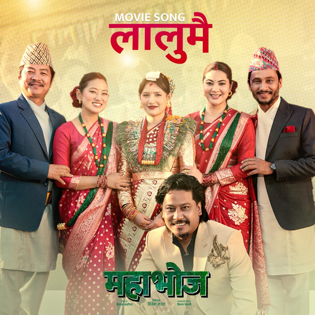 Lalumai (feat. Nischal Basnet & Asmita Adhikari) - Single by Himal Kadaria album cover