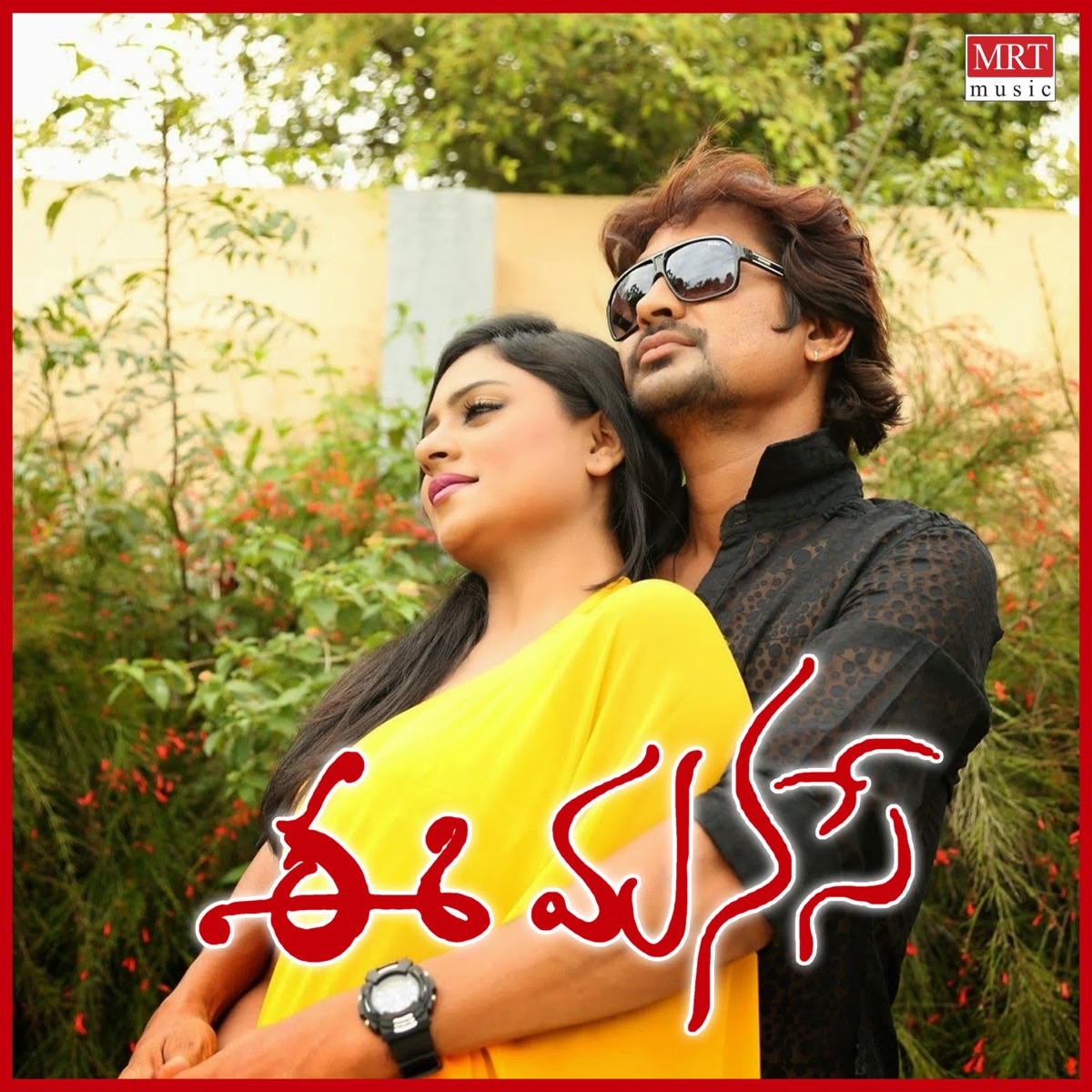 Ee Manase (Original Motion Picture Soundtrack) by Subhash Anand, Dr Vennigala Rambabu, Harauppada & Instrumental album cover