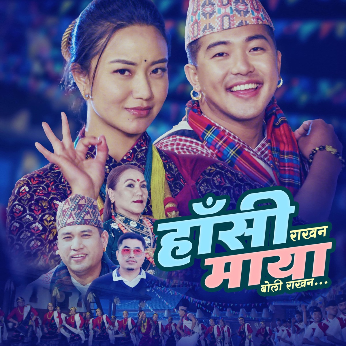 Hansi Rakhana Maya Boli Rakhana - EP by Kala Gurung & Sagar Birahi album cover