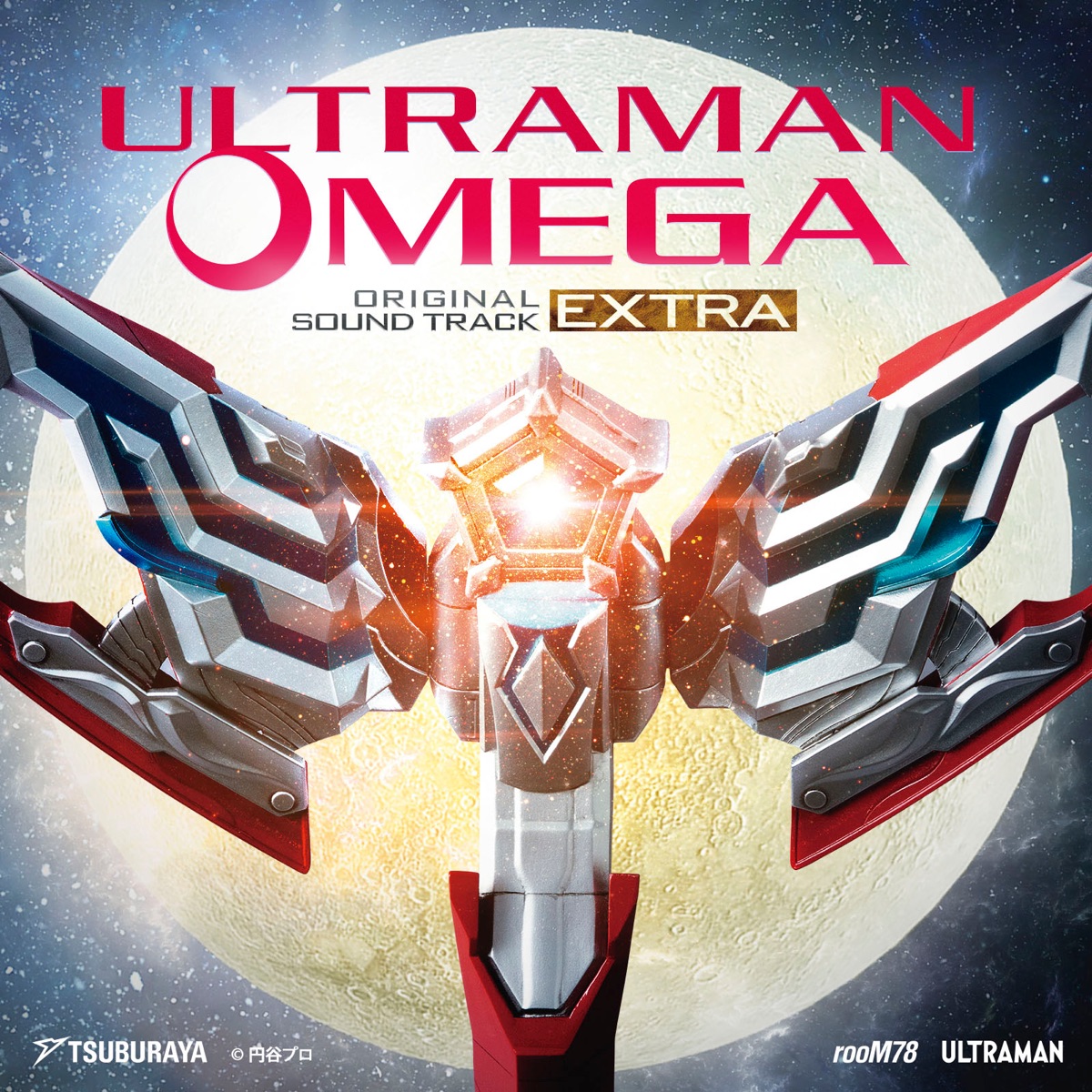 Ultraman Omega (Original Soundtrack Extra) by NARASAKI album cover