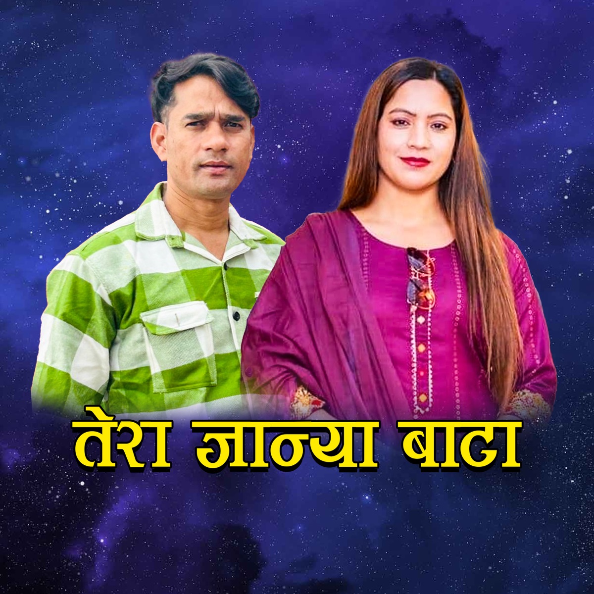 तेरा जान्या बाटा - Single by Nisha Rawal & Tek Bahadur Bogati album cover