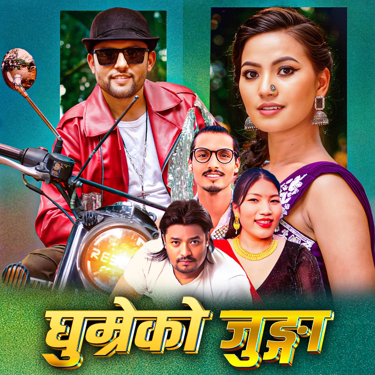 Ghumreka Junga - Single by Bishnu Thapa Magar & Bishwas Nepal album cover