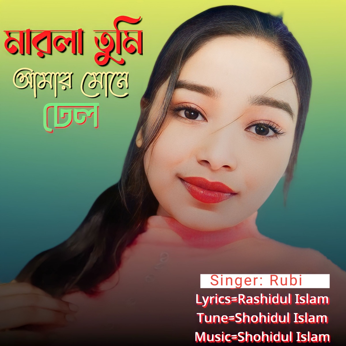 Marla Tumi Amar Mone Dhel - Single by Rubi album cover