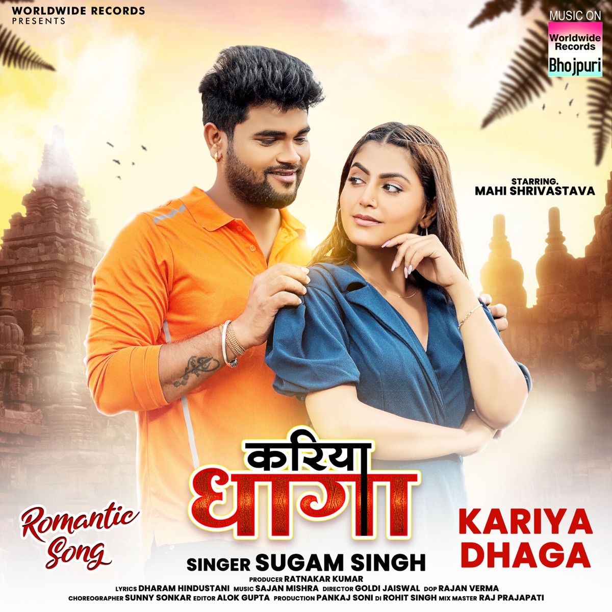 Kariya Dhaga - Single by Sugam Singh album cover