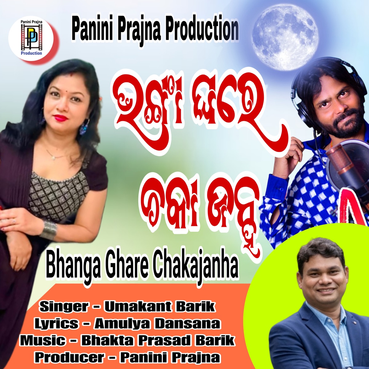 Bhanga Ghare Chaka Jan - Single by Umakant Barik album cover