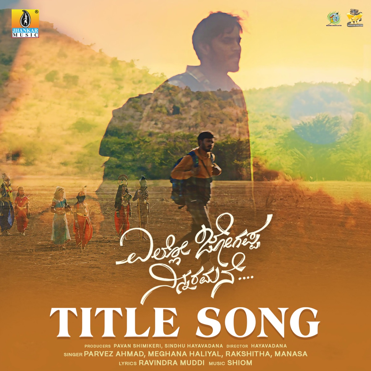Yello Jogappa Ninnaramane Title Song (From "Yello Jogappa Ninnaramane") - Single by Parvez Ahmed, Meghana Haliyal, Rakistha, Manasa, SHIOM & Ravindra Muddi album cover