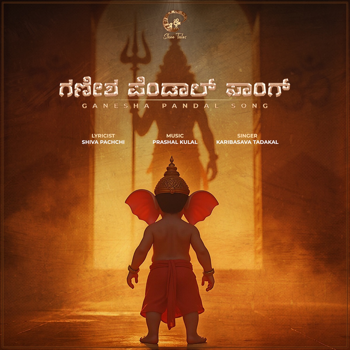 Ganesha Pandal Song - Single by Prashal Kulal & Karibasava Tadakal album cover