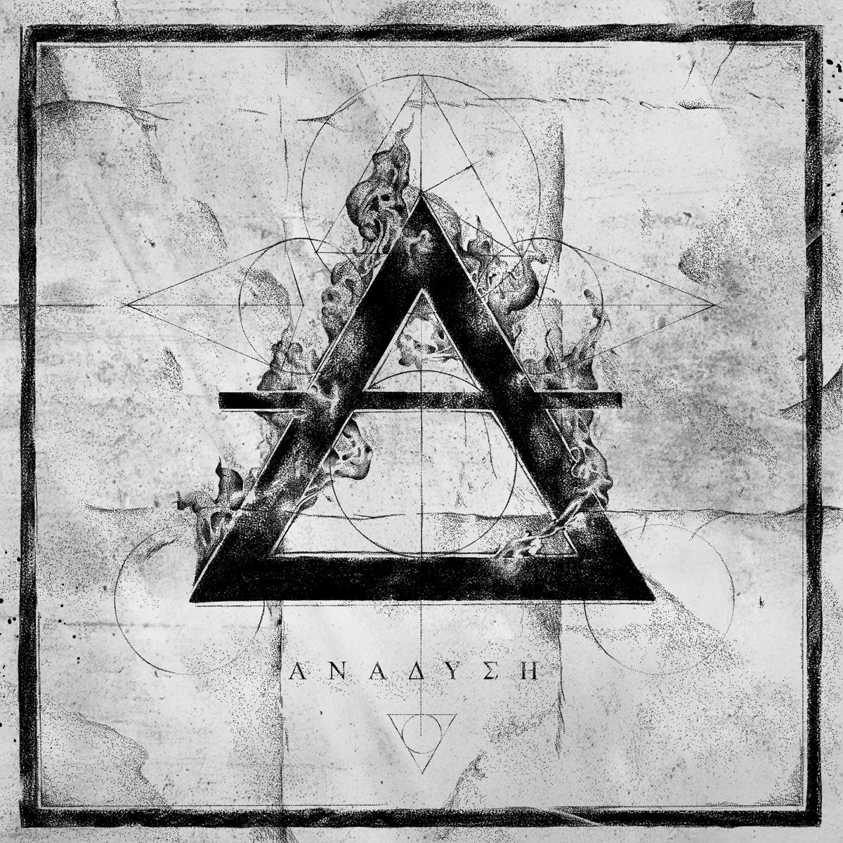 Anadysi by Anser & Eversor album cover