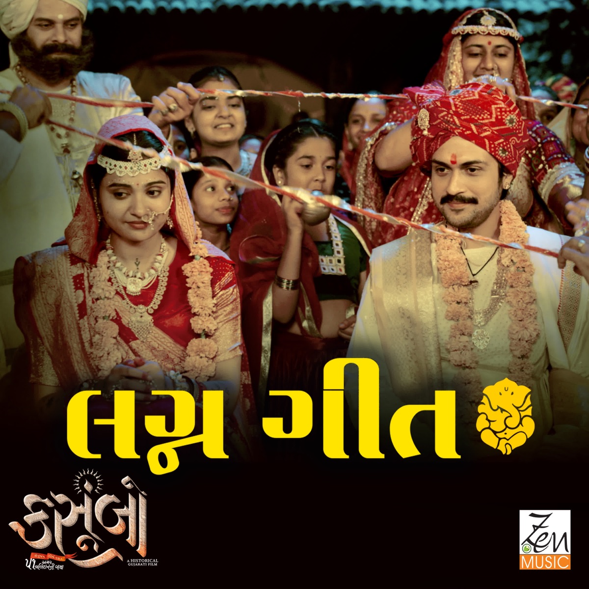 Lagna Geet (From "Kasoombo") - Single by Nisha Kapadia, Arvind Barot, Mehul Surti & Bhargav Purohit album cover