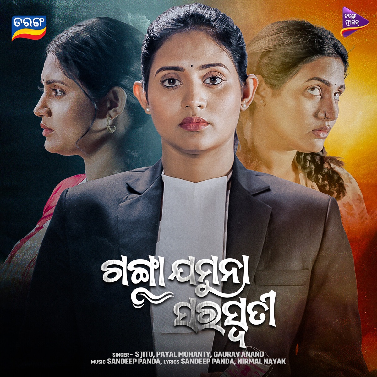Ganga Jamuna Saraswati (Original Motion Picture Soundtrack) - Single by Gaurav Anand, S Jitu, Payal Mohanty & Sandeep Panda album cover