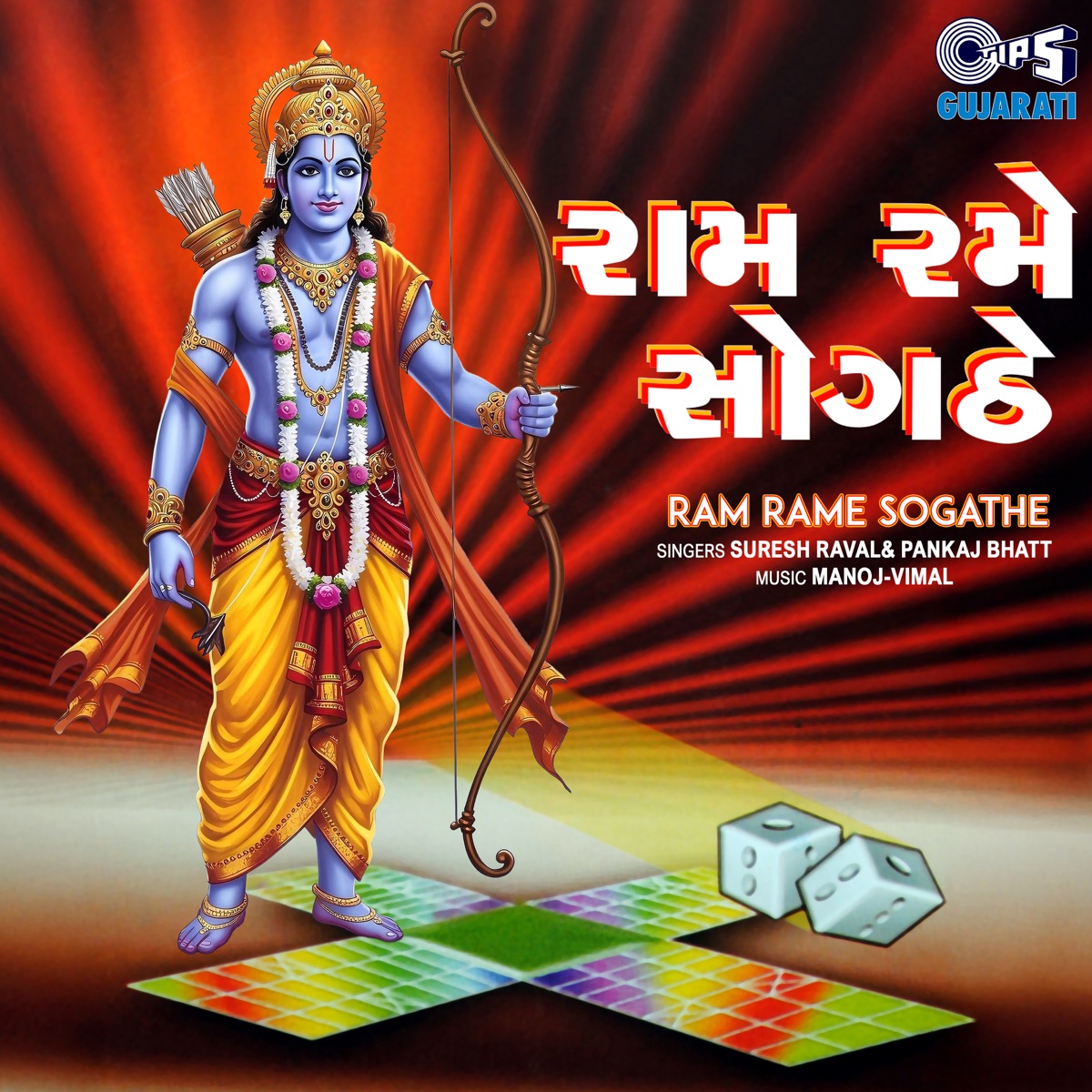 Ram Rame Sogathe by Suresh Raval album cover
