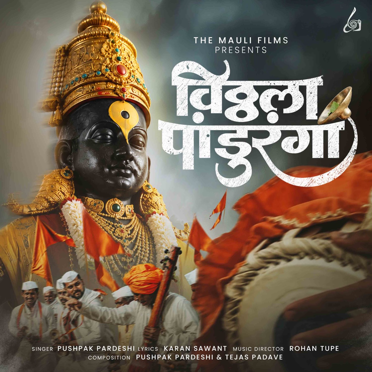 vithala panduranga - Single by Pushpak Pardeshi, Tejas Padave, Karan Sawant & Rohan Tupe album cover