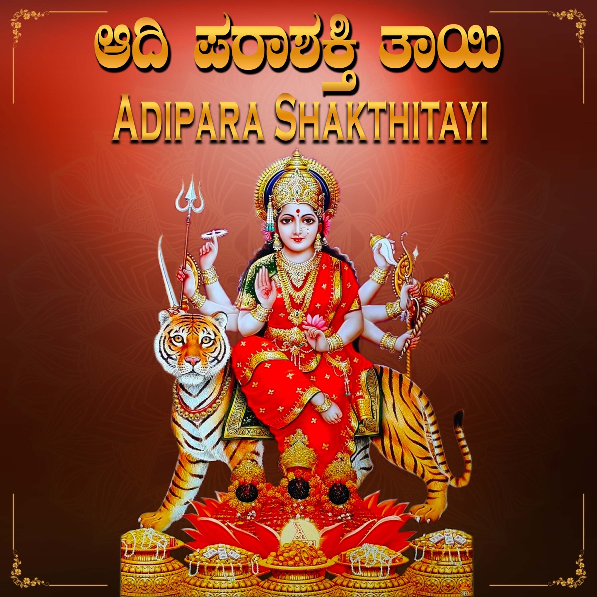 Adipara Shakthitayi - Single by Manju Kavi & Vinu Manasu album cover