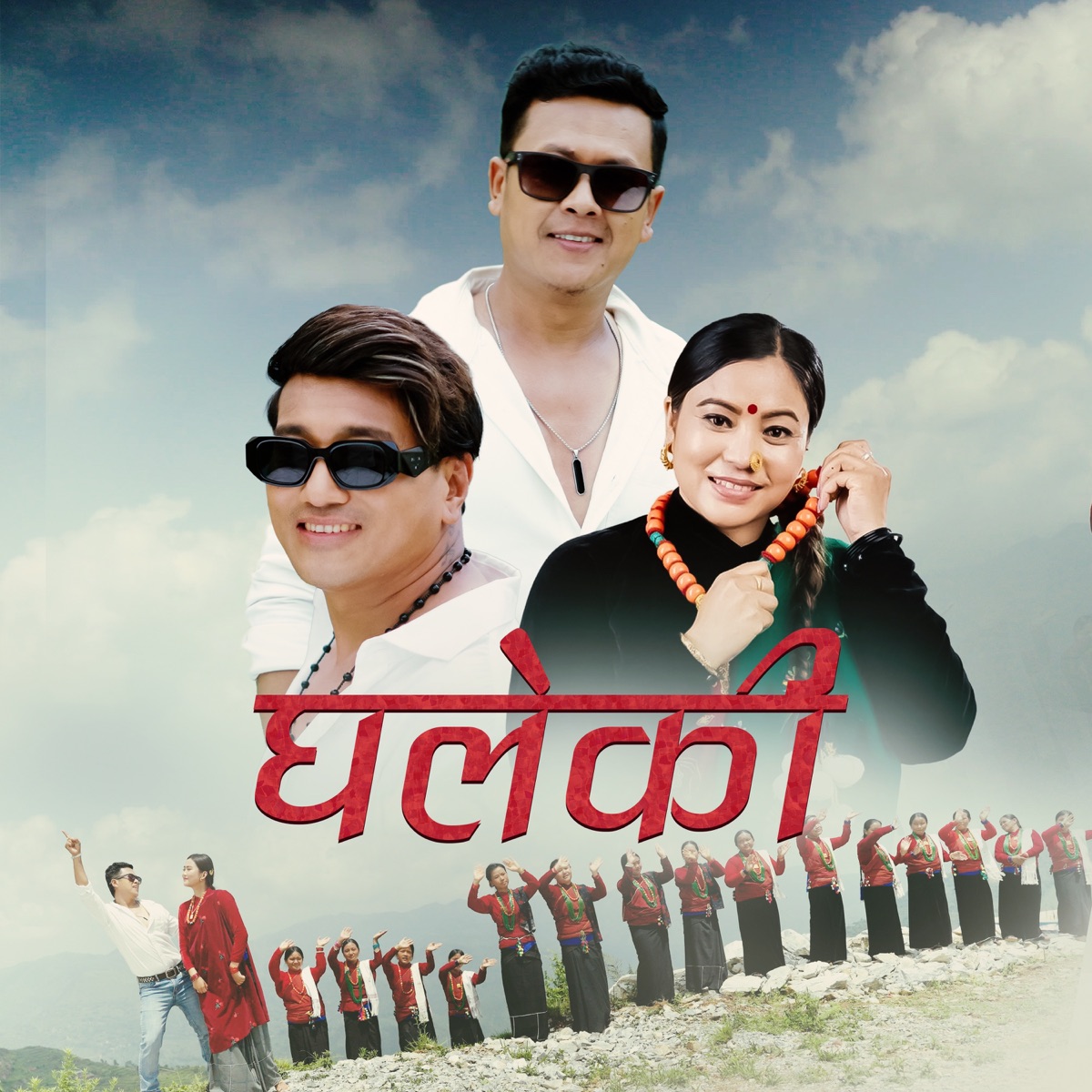 Ghaleki - EP by Raju Gurung & Dipika bayambu album cover