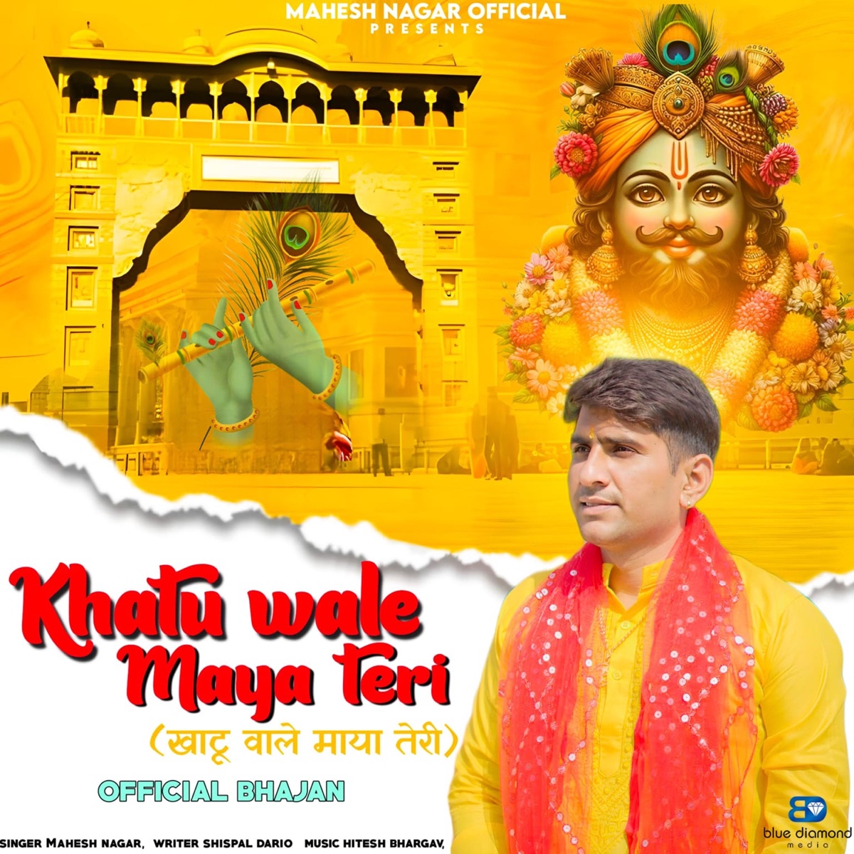 Khatu Wale Maya Teri - Single by Mahesh Nagar album cover