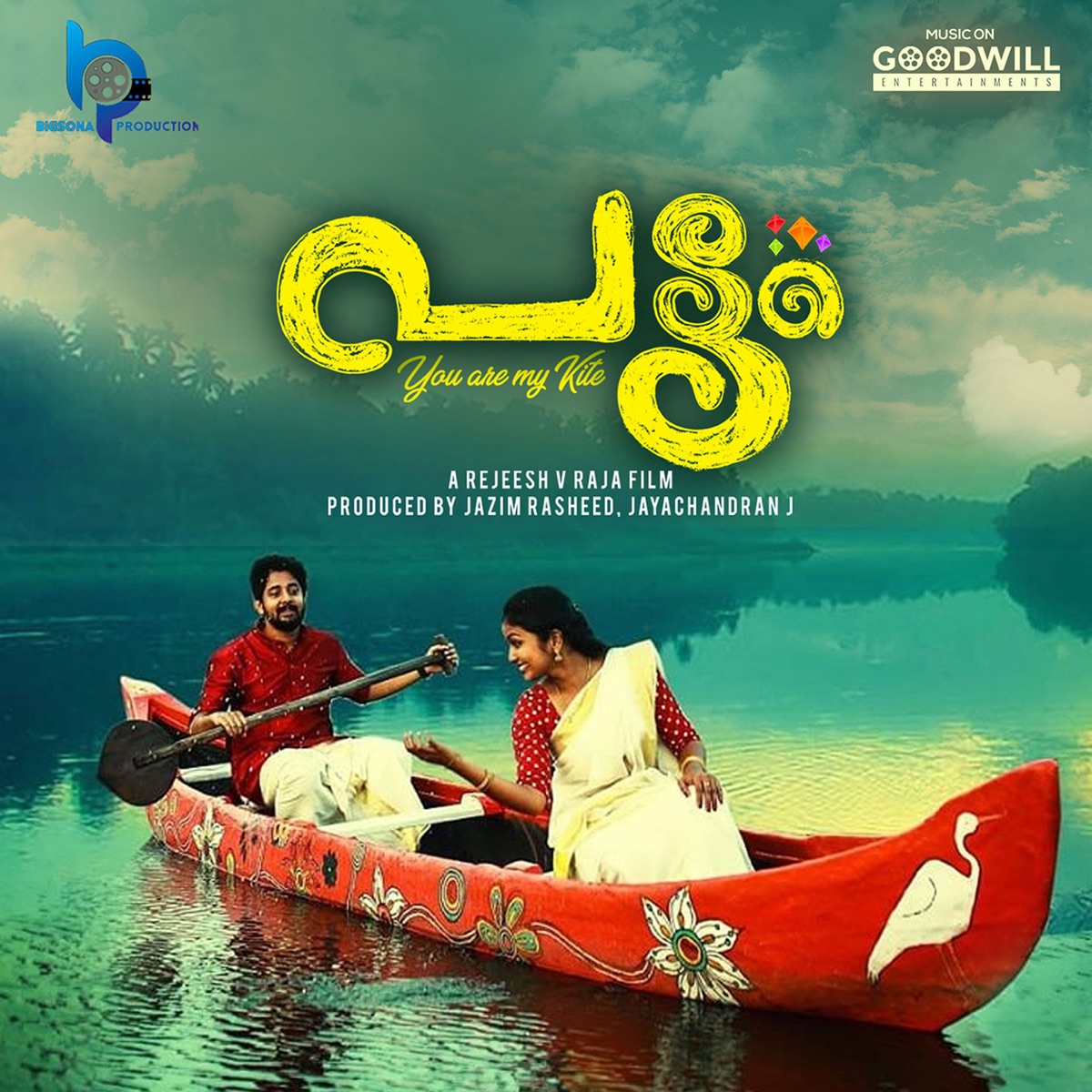 Pattam (Original Motion Picture Soundtrack) - Single by Prasanth Mohan M P, Sreejith JB & Rejeesh V Raja album cover