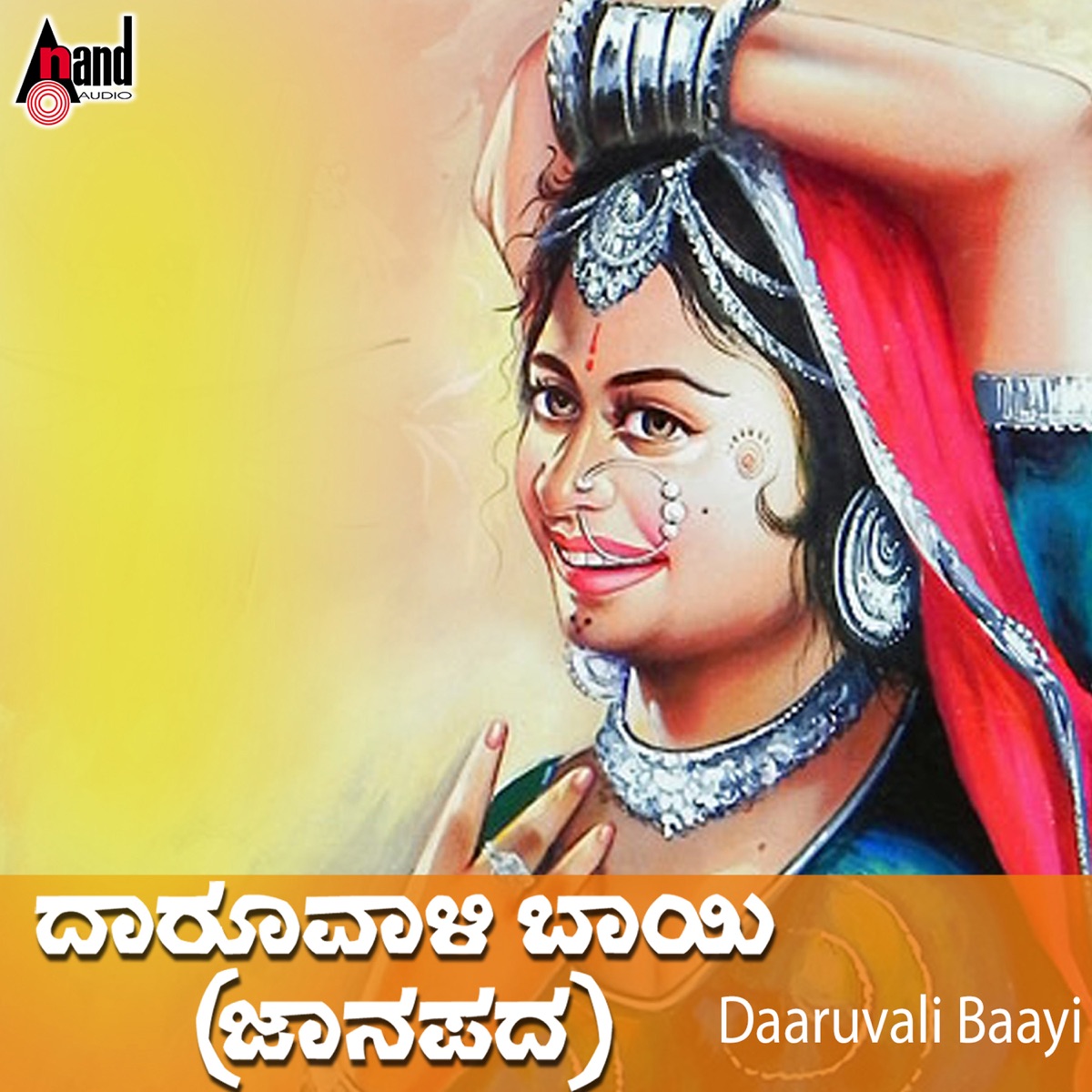 Daaruvali Baayi by Srinivas Naik, Sujatha Dutt & Sunitha Dutt album cover