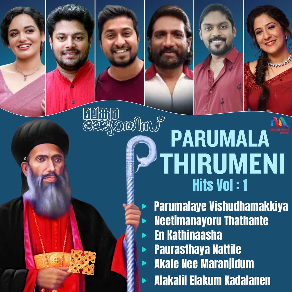 Parumala Thirumeni Hit Songs, Vol. 1 (feat. Vineeth Sreenivasan, Vidhu Prathap, Shweta Mohan, K.G. Markose, Madhu Balakrishnan & Jyotsna Radhakrishnan) by St.Georges OCYM Kaipattoor album cover
