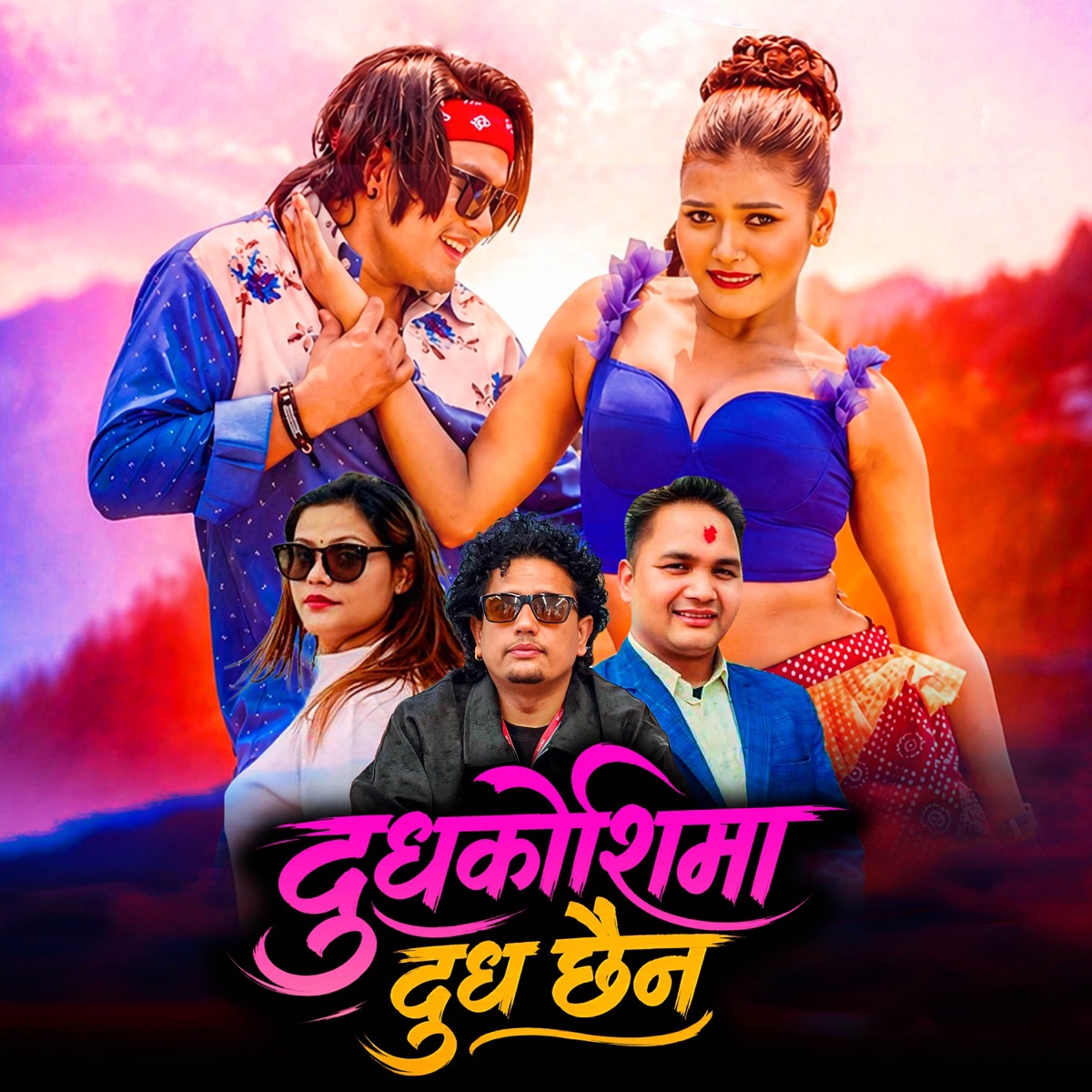 Dudhkoshima Dudh Chhaina - Single by Amrita Lamichhane & Hari Giri Bimarshi album cover