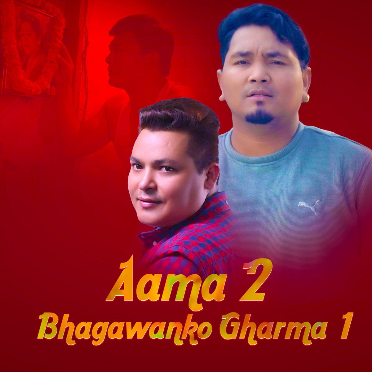 Aama 2 Bhagawanko Gharma 1 - Single by Bal Kumar Shrestha album cover