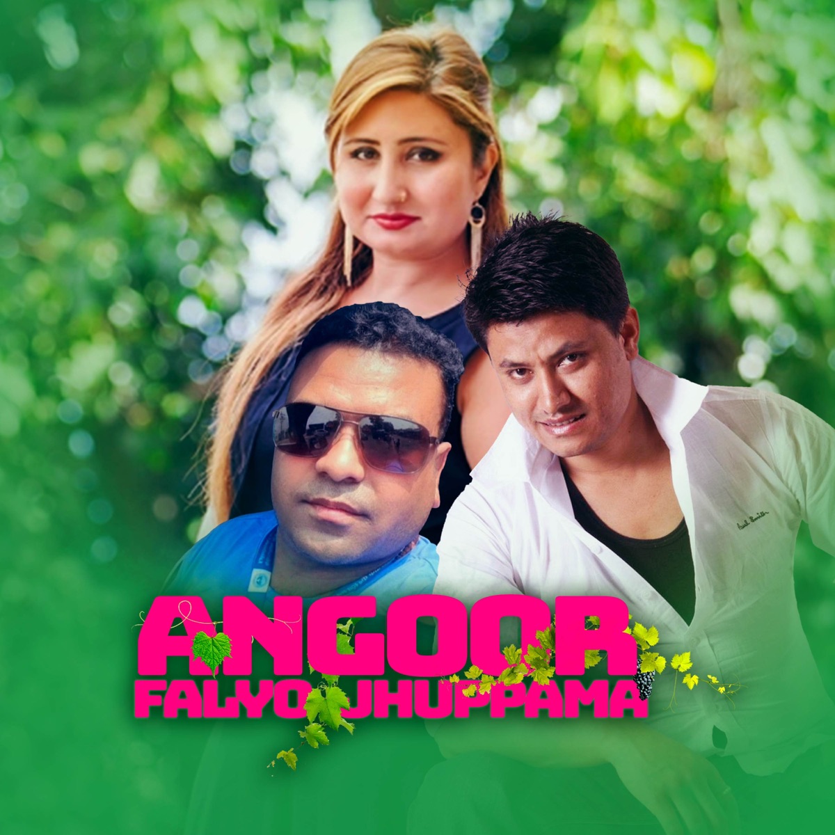 Angoor Falyo Jhuppama - Single by Prakash Ghising & Suraj Shrestha album cover