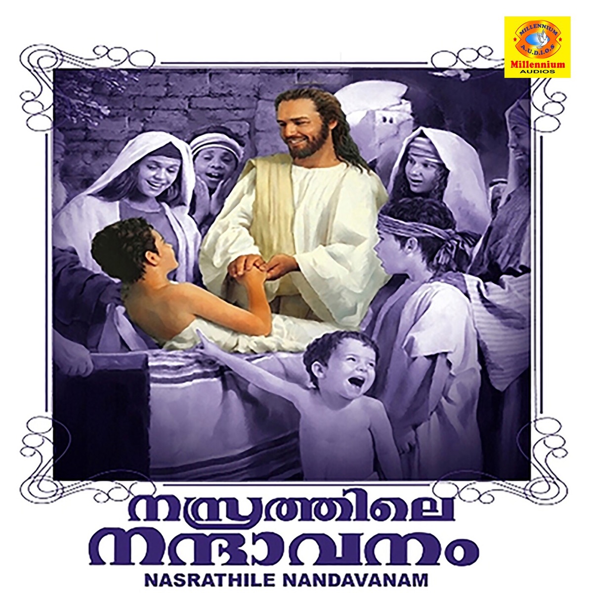 Nasrathile Nandavanam by Kester & Sindhu Premkumar album cover