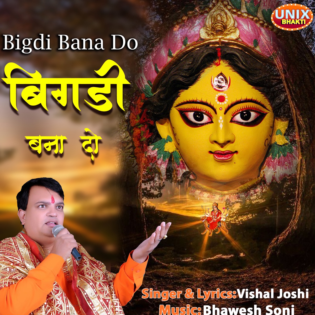 Bigdi Bana Do - Single by Vishal Joshi album cover