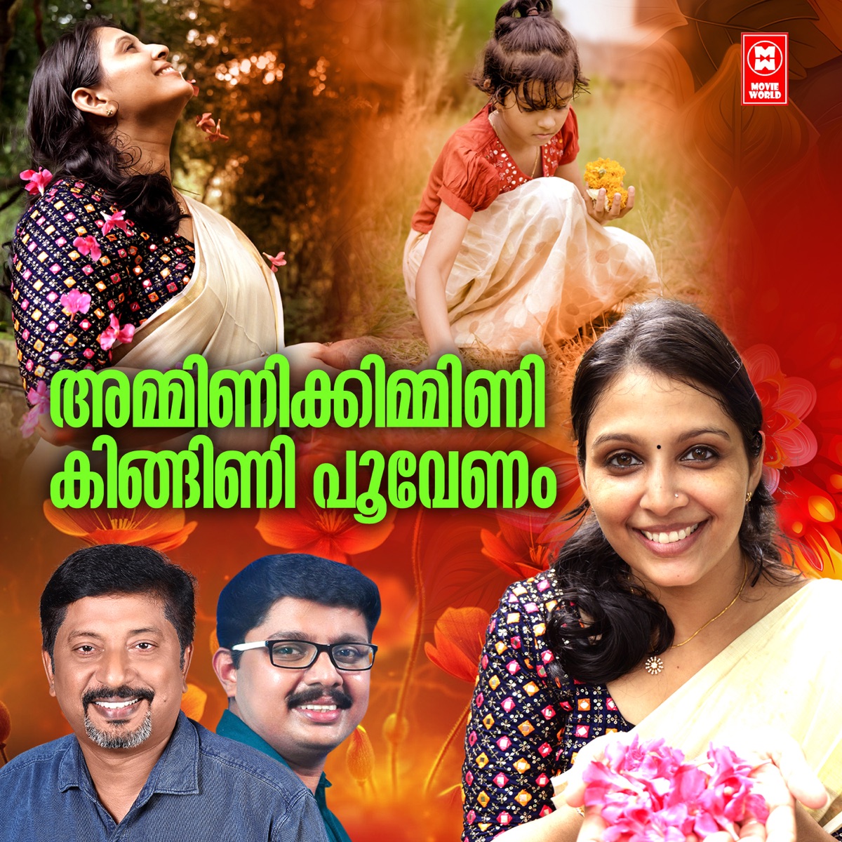 Ammini Kimmini - Single by Chithra Arun album cover