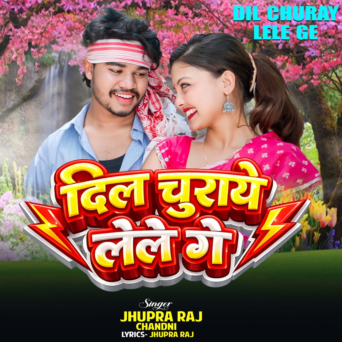 Dil Churai Le Le Ge - Single by Jhupra Raj & Chandni album cover