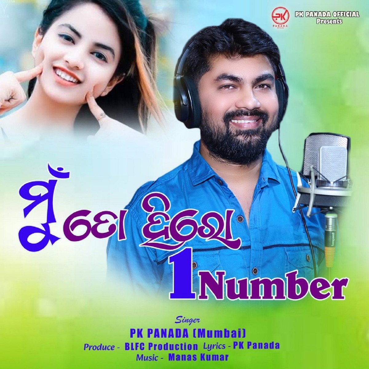 Mu To Hero 1 Number - Single by PK Panada album cover