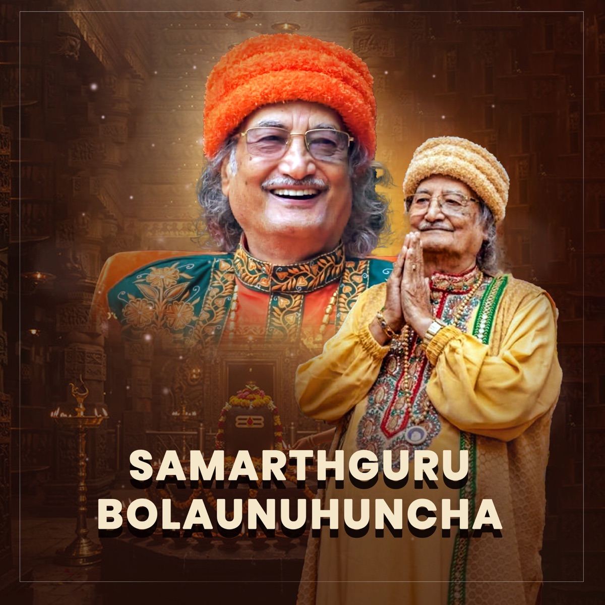Samarthguru Bolaunuhunchha - Single by Sumi Parajuli album cover