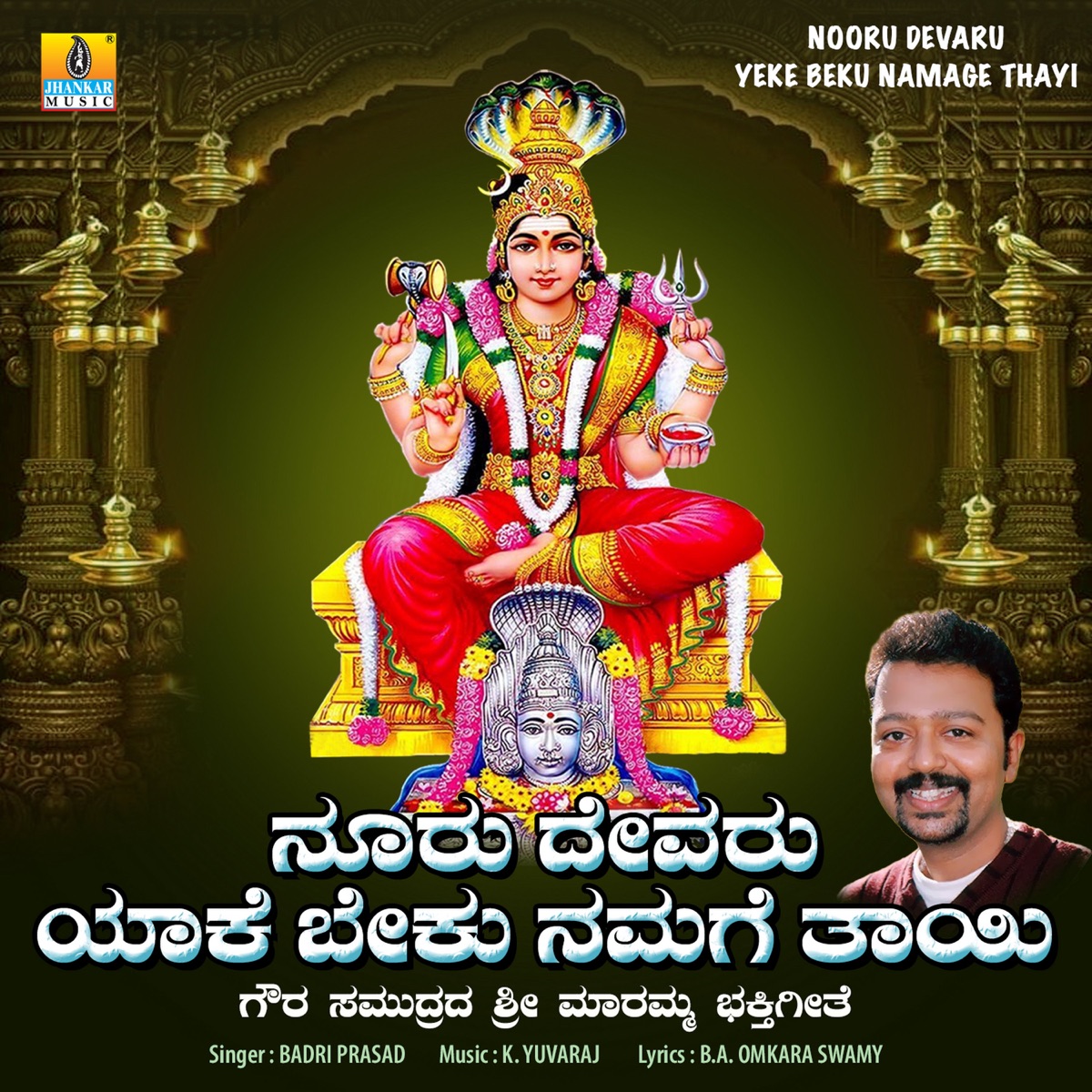 Nooru Devaru Yeke Beku Namage Thayi - Single by Badri Prasad album cover