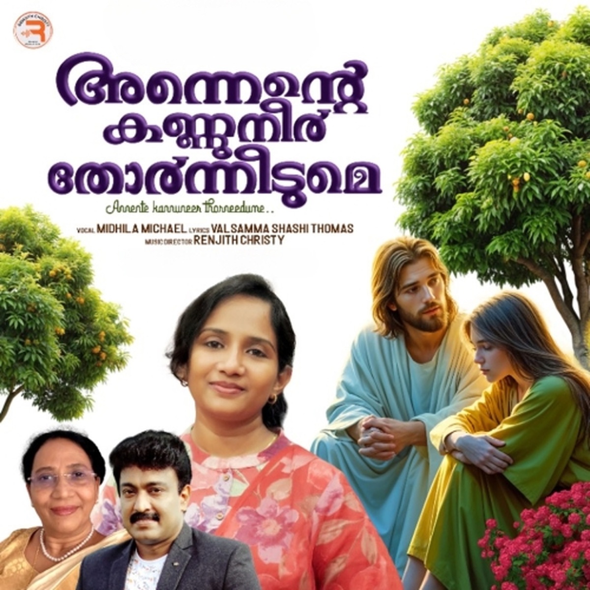 Annente Kannuneer - Single by Renjith Christy & Midhila Micheal album cover