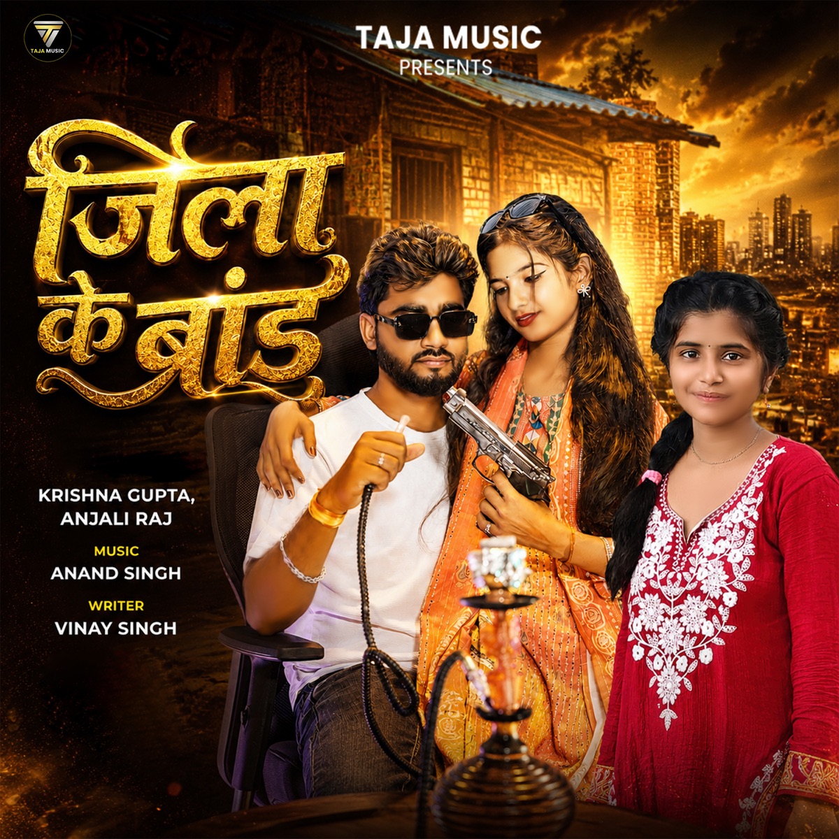 Jila ke barand - Single by Krishna Gupta & Anjali Raj album cover