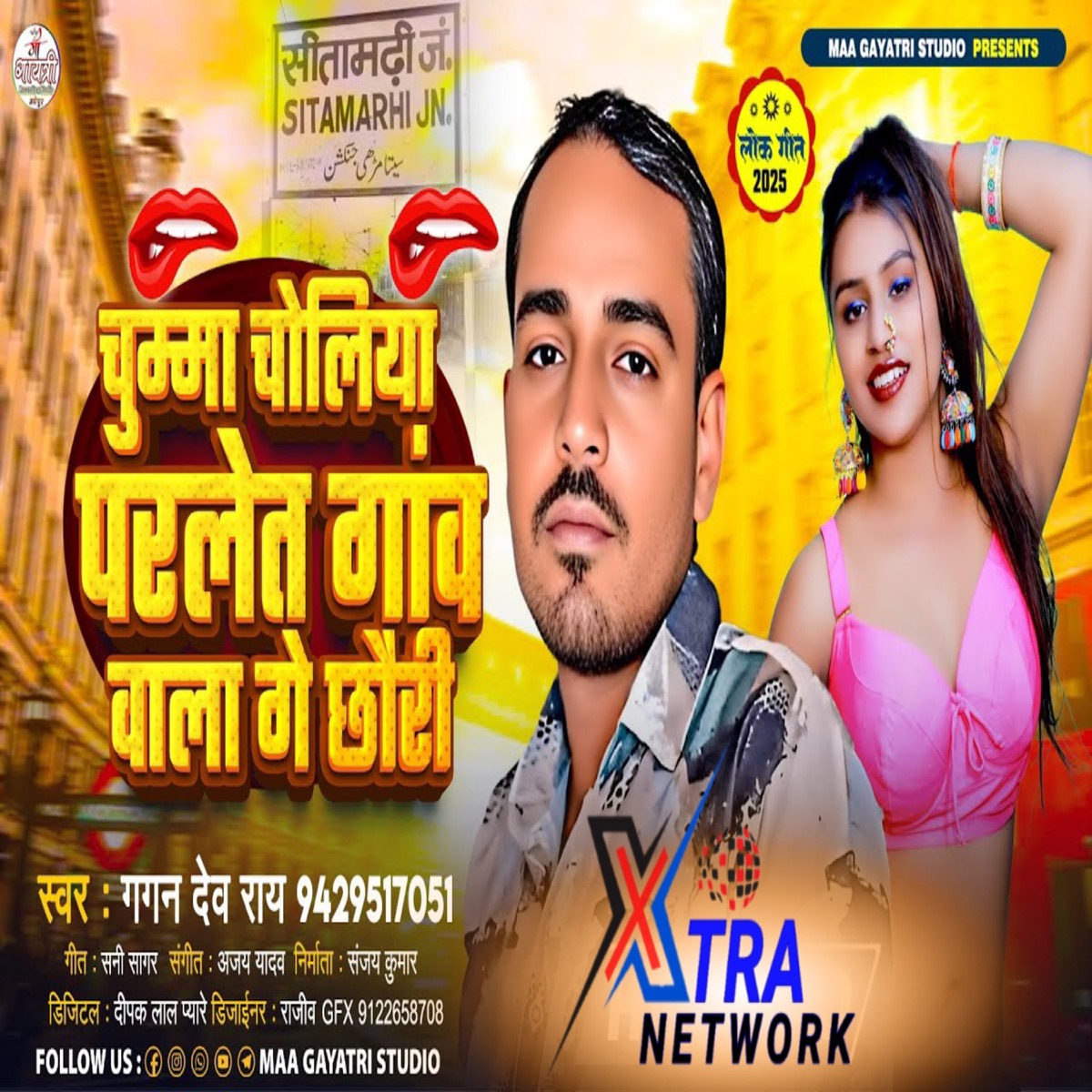 CHUMMA CHOLIYA PARLET GAON WALA GE CHAURI - Single by Gagan Dev Rai album cover