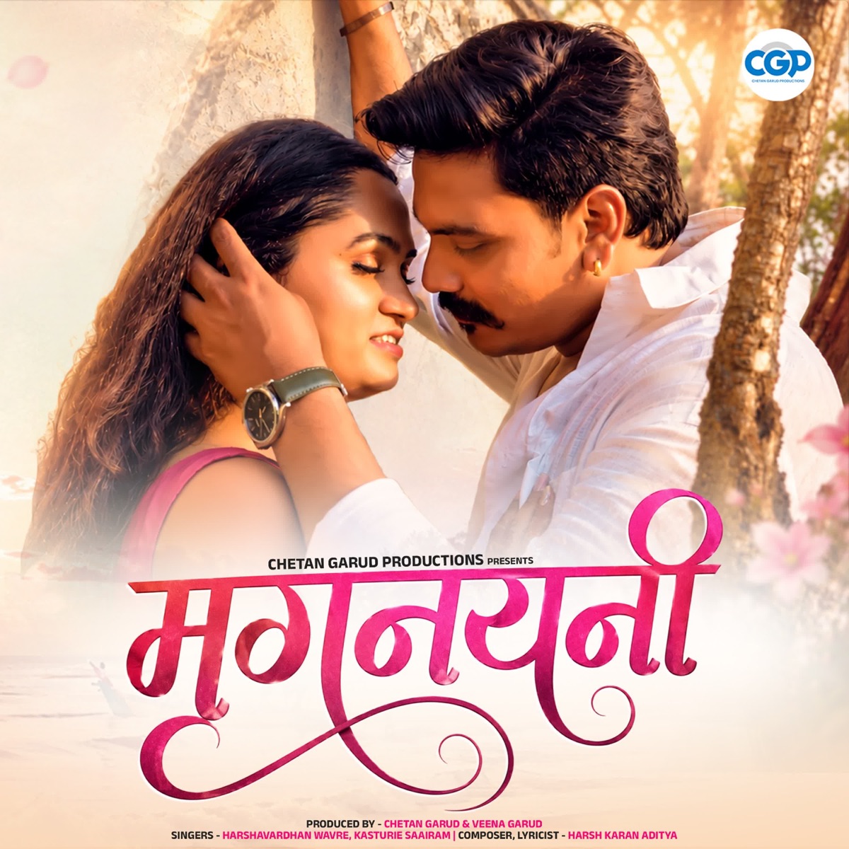 Mrugnayani - Single by Harshvardhan Wavre & Kasturi Wavre album cover