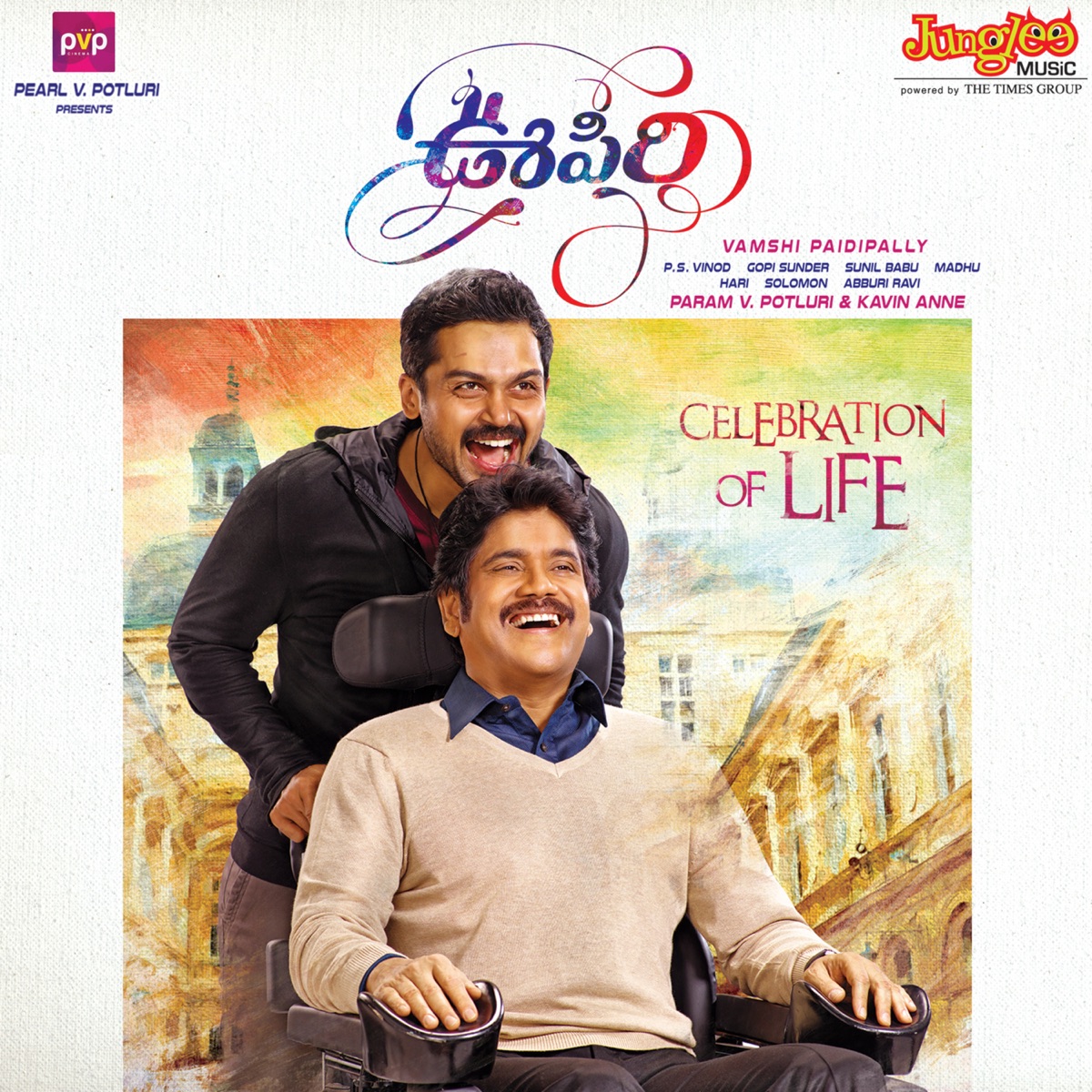 Oopiri (Original Motion Picture Soundtrack) by Gopi Sundar album cover